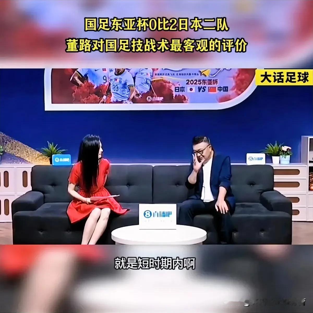 董路语不惊人誓不休：我们打日本这场比赛，实话实说，输3个球以内大家就不要骂了，国