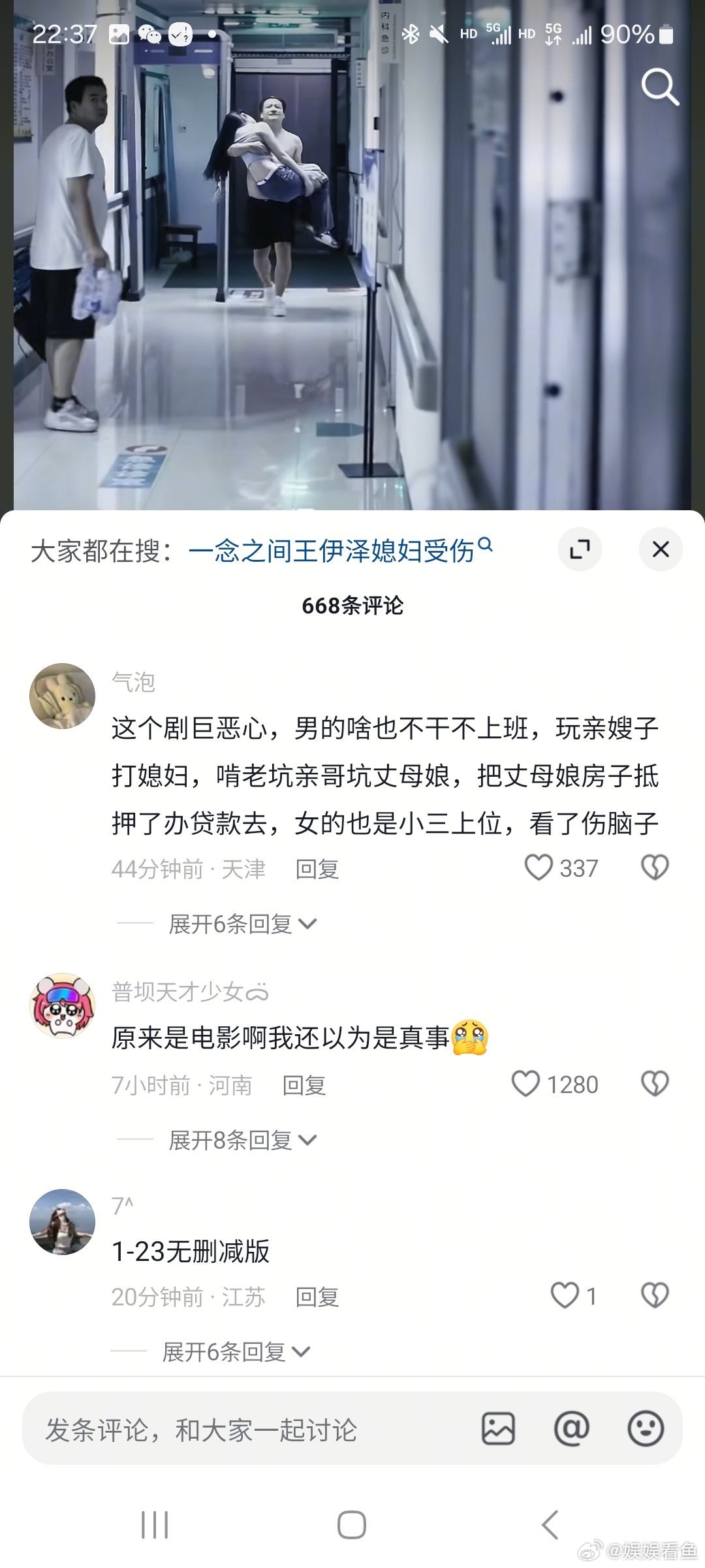 原来是电影啊我还以为是真事 