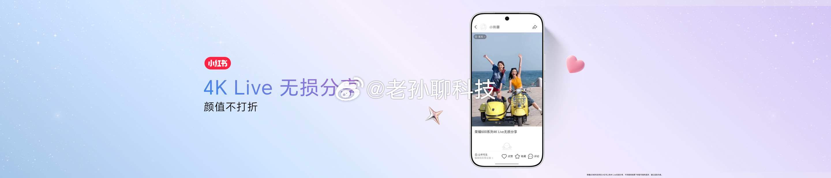 荣耀600系列搭载2亿超清大底主摄，核心能力是4K Live超清实况，单帧画面清