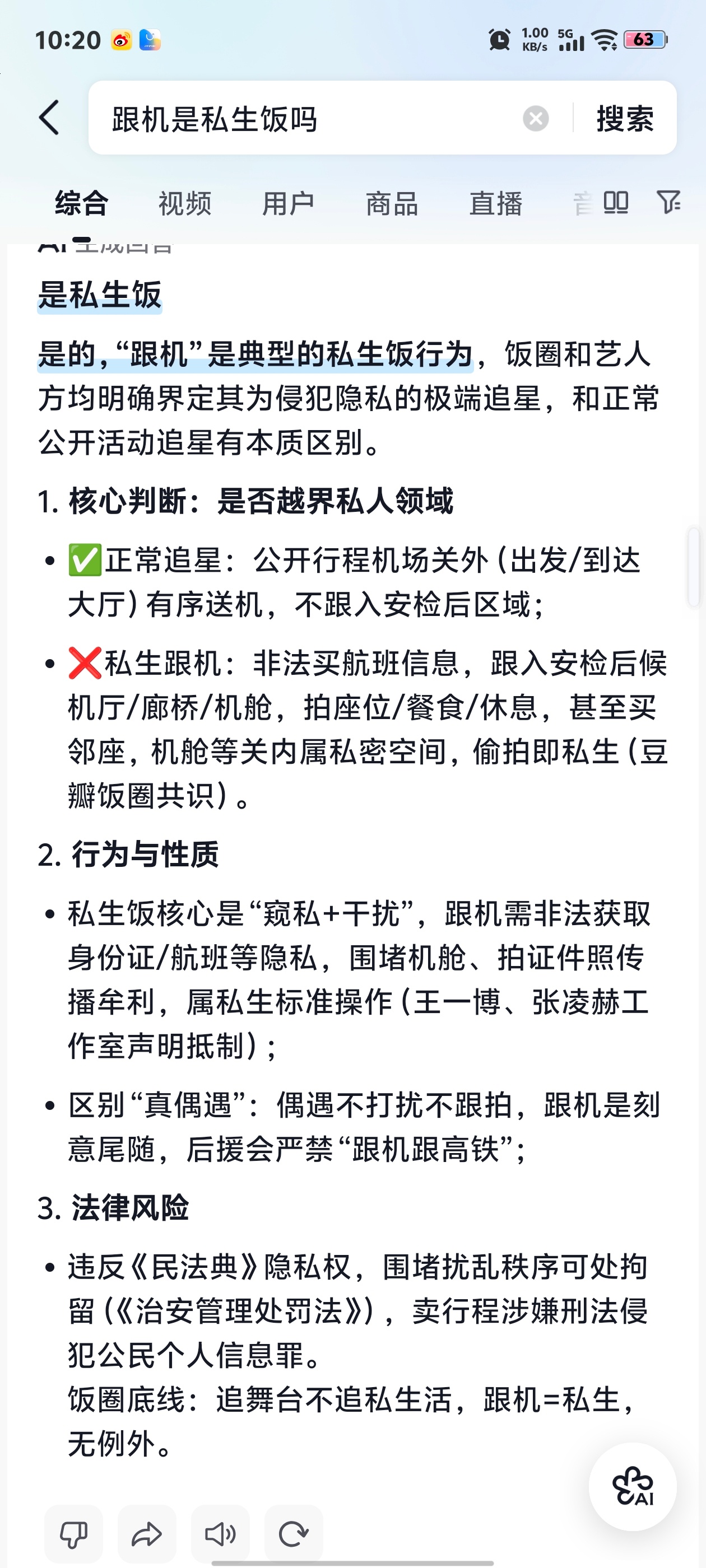 我坐等某nmx被挂，刷关跟机已经不是一次了