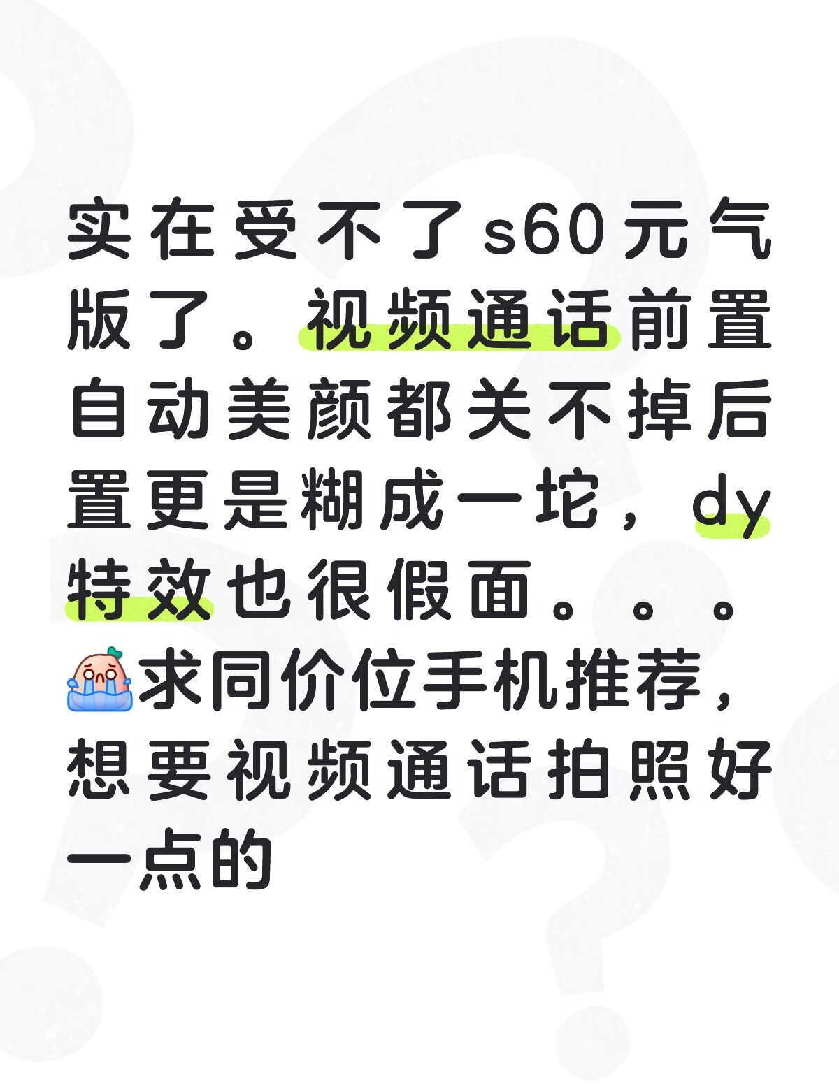 求推荐！实在用不下去了[流泪]买手机求推荐