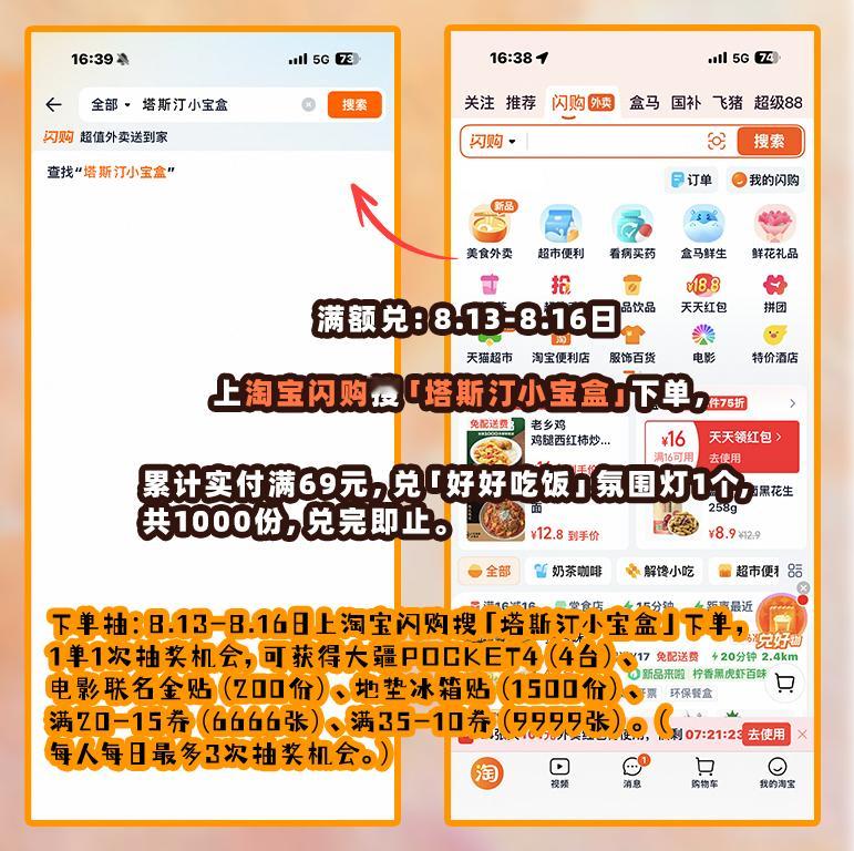 淘宝闪购小宝盒 塔斯汀小宝盒 好好吃饭藏着广州生活真谛又来分享快乐了，属于吃货们