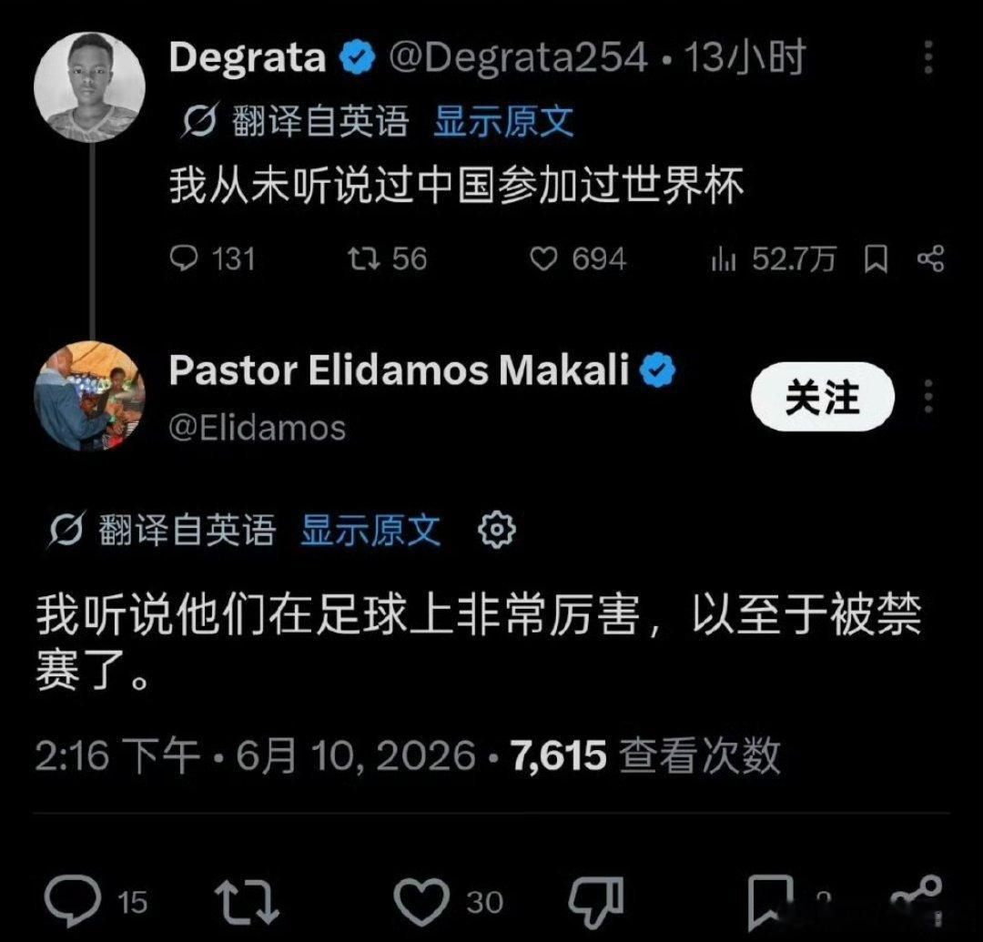 自有外国大儒替国足辩经，我们强大了外国友人be like大v观赛团 中国没参加世