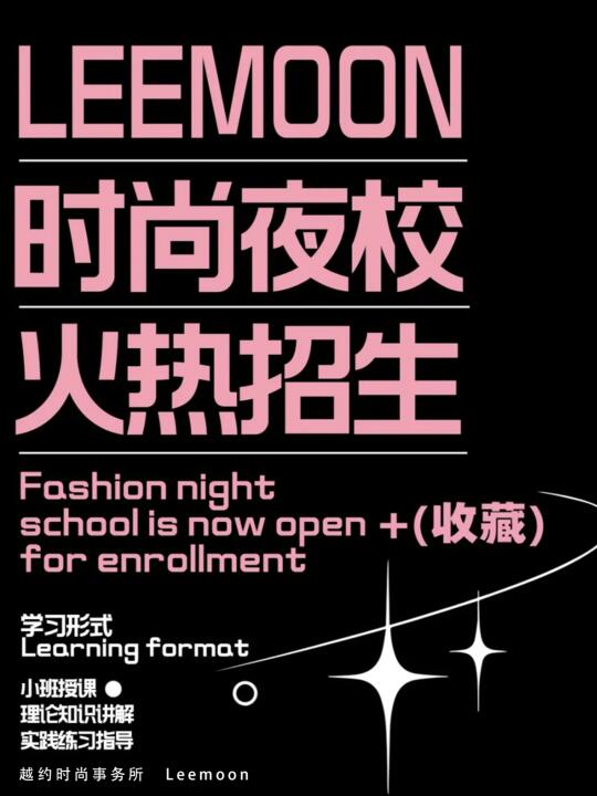 离月亮最远的地方，离“夜校“并不远🌙