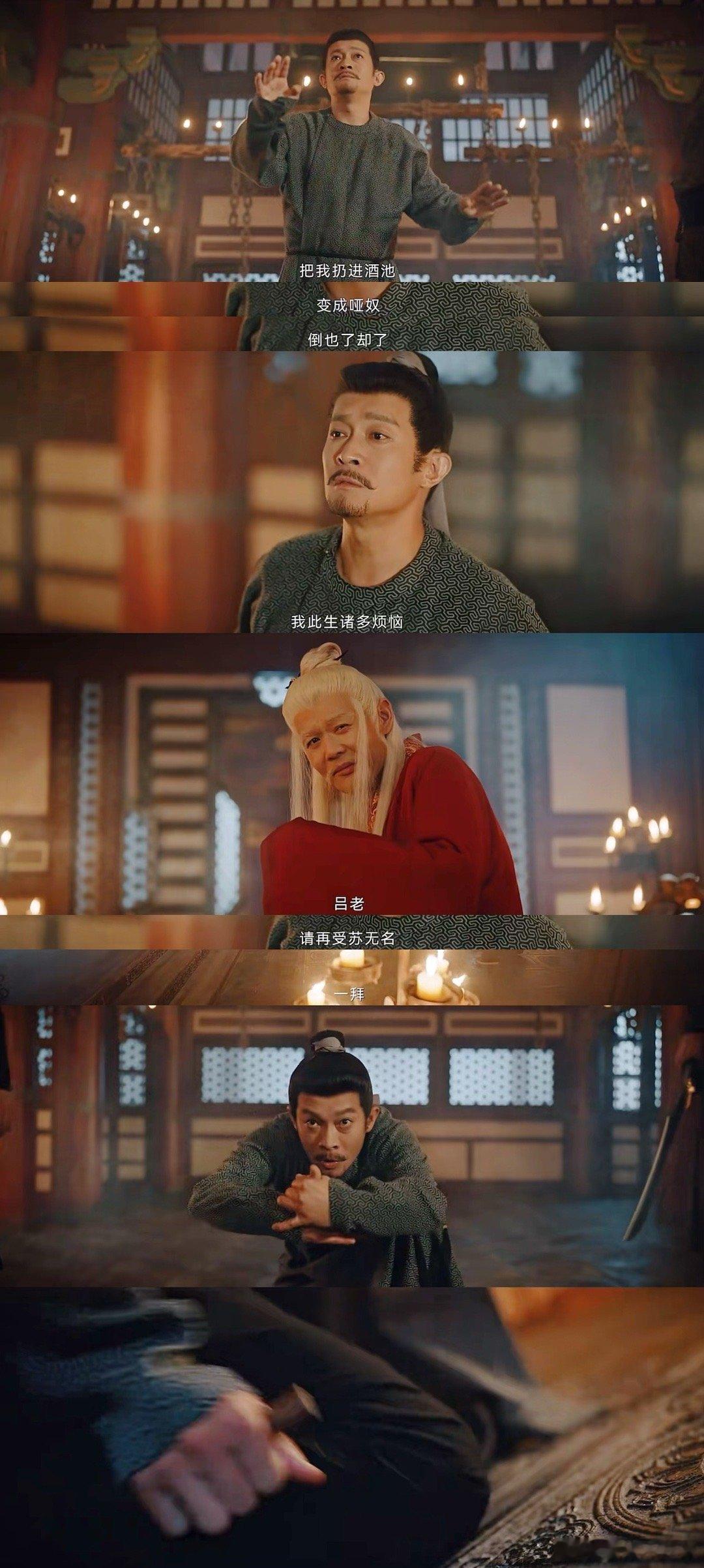 #苏无名一怒之下怒了一下# 以为苏无名要大发神威，结果却成了反派的新玩具。哈哈哈