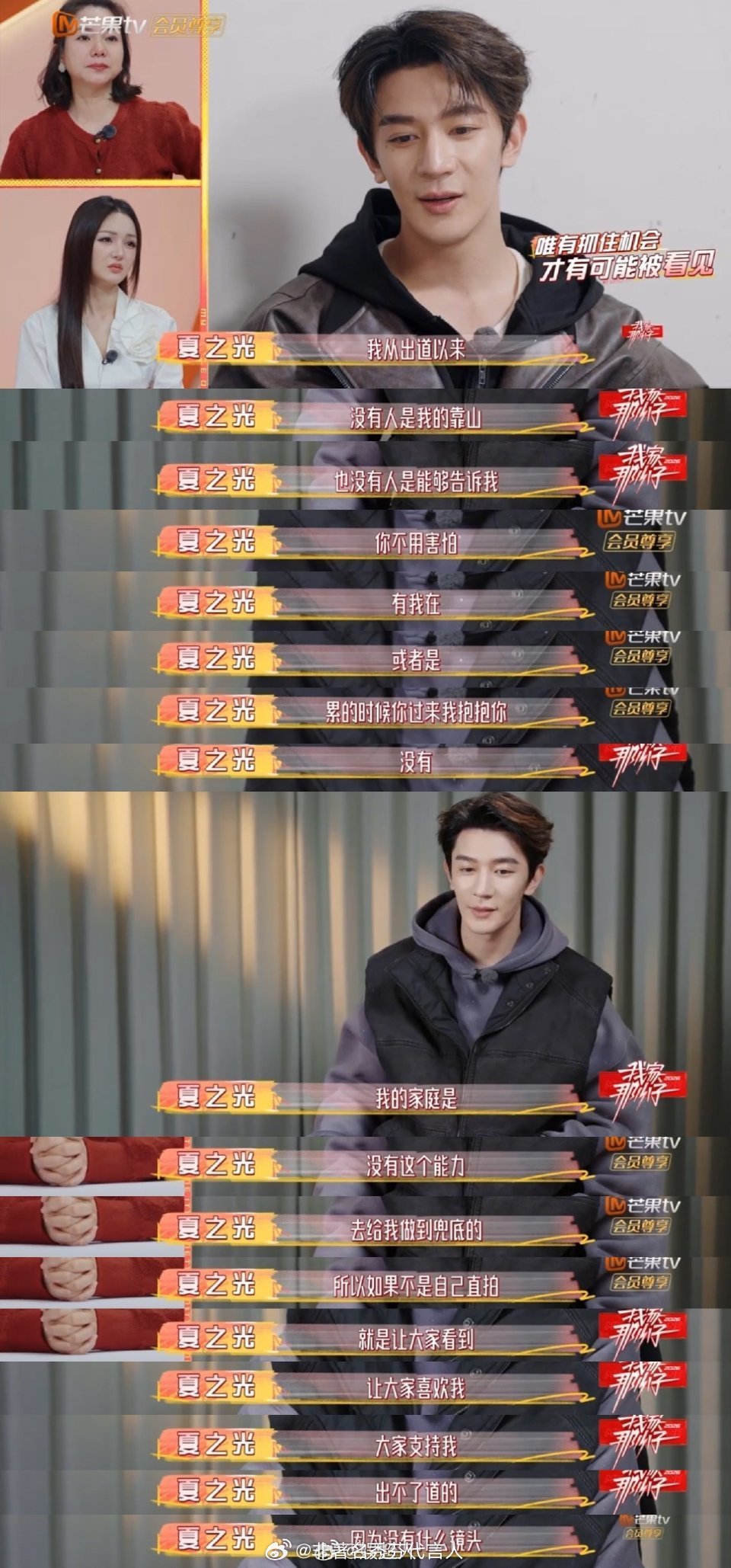 夏之光 我的家庭没有能力兜底 现实中很多普通家庭都是这样子的，所以很多人都是很无