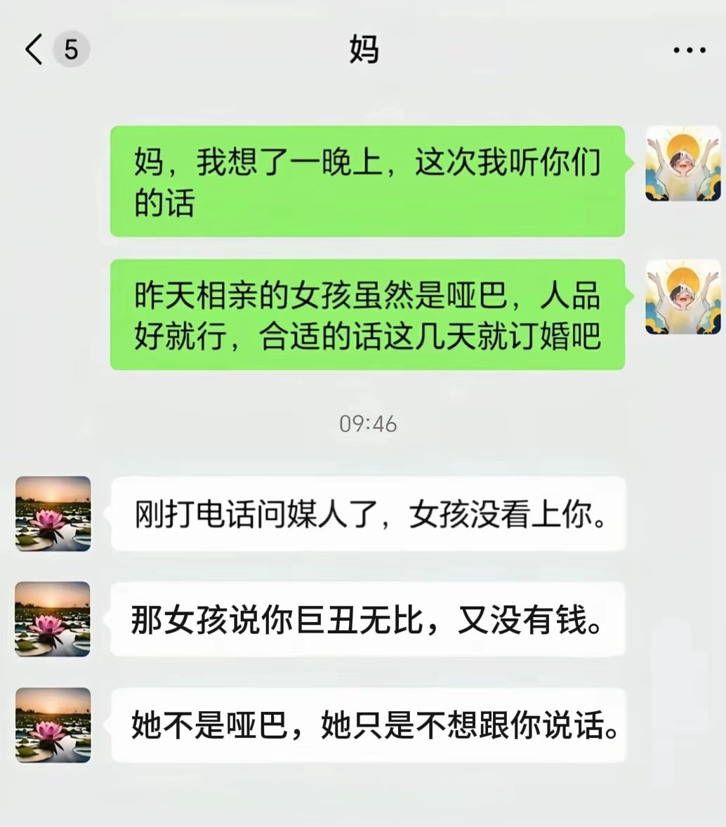 哈哈哈，扎心不？ 