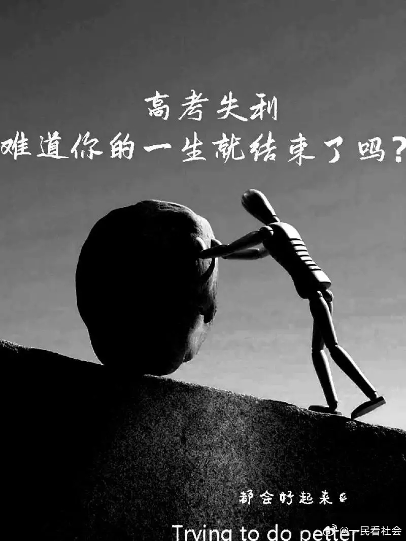 清华北大不趾高气扬，其他大学生不垂头丧气 。有的同学考上了清华北大这是基因、天赋
