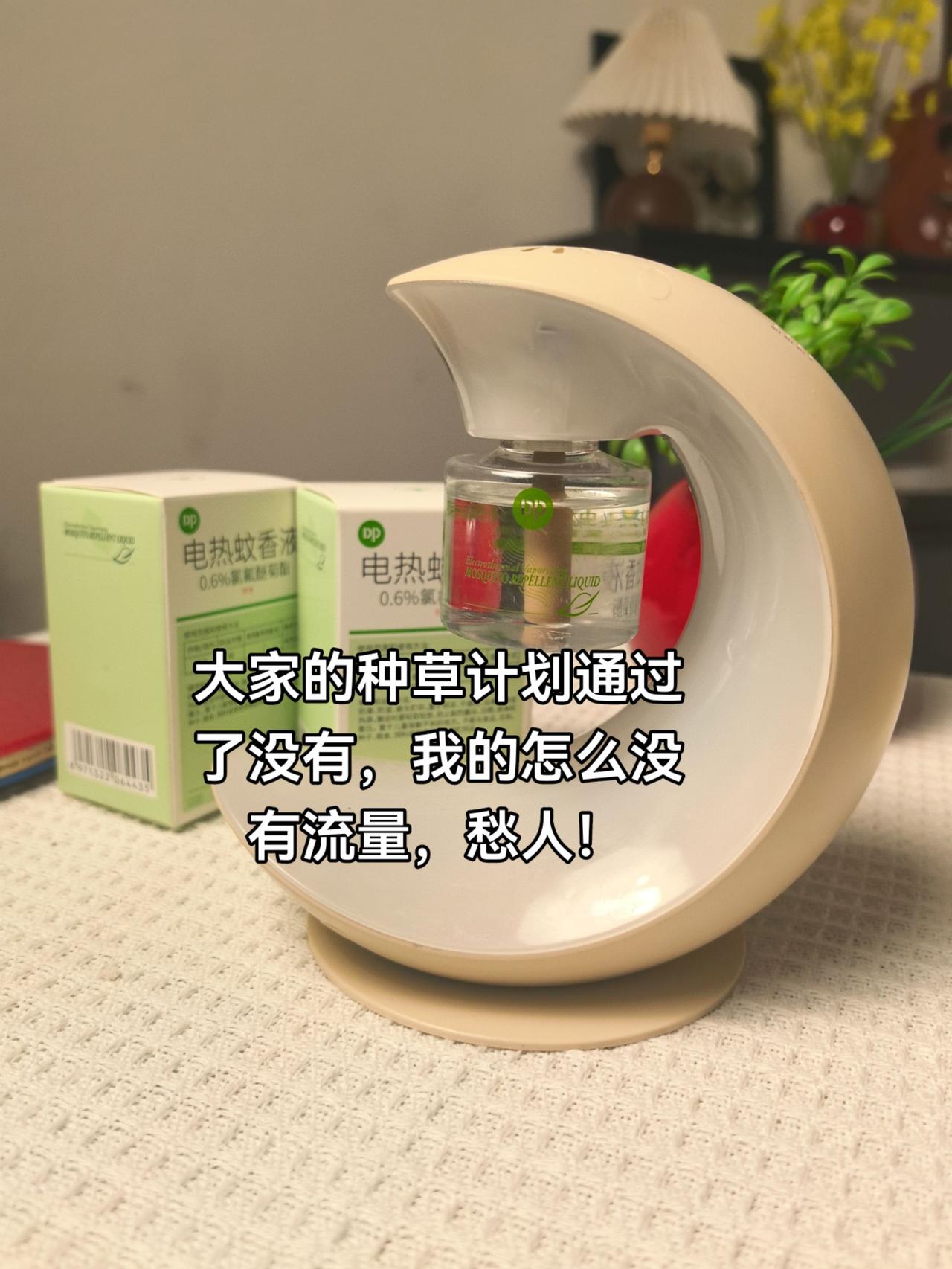 大家的种草激励计划都通过了吗，我的都没有流量，不知道要怎样才能通过dou+上热门