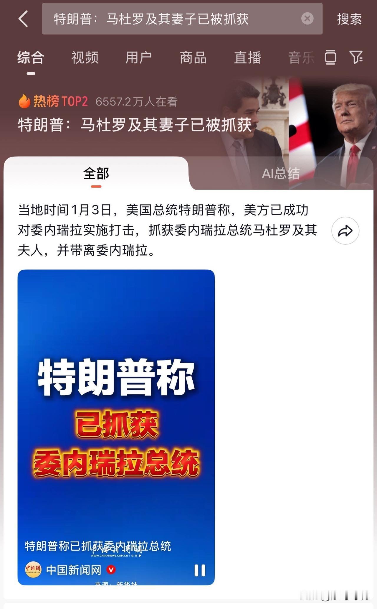 看到这个新闻我已经不知道该怎么形容了，在现在这个年代还能看到一国总统说抓就抓，而