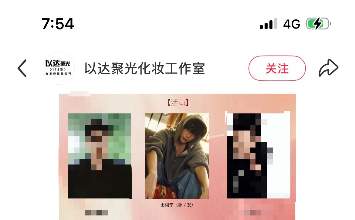原来是你啊益达！ 