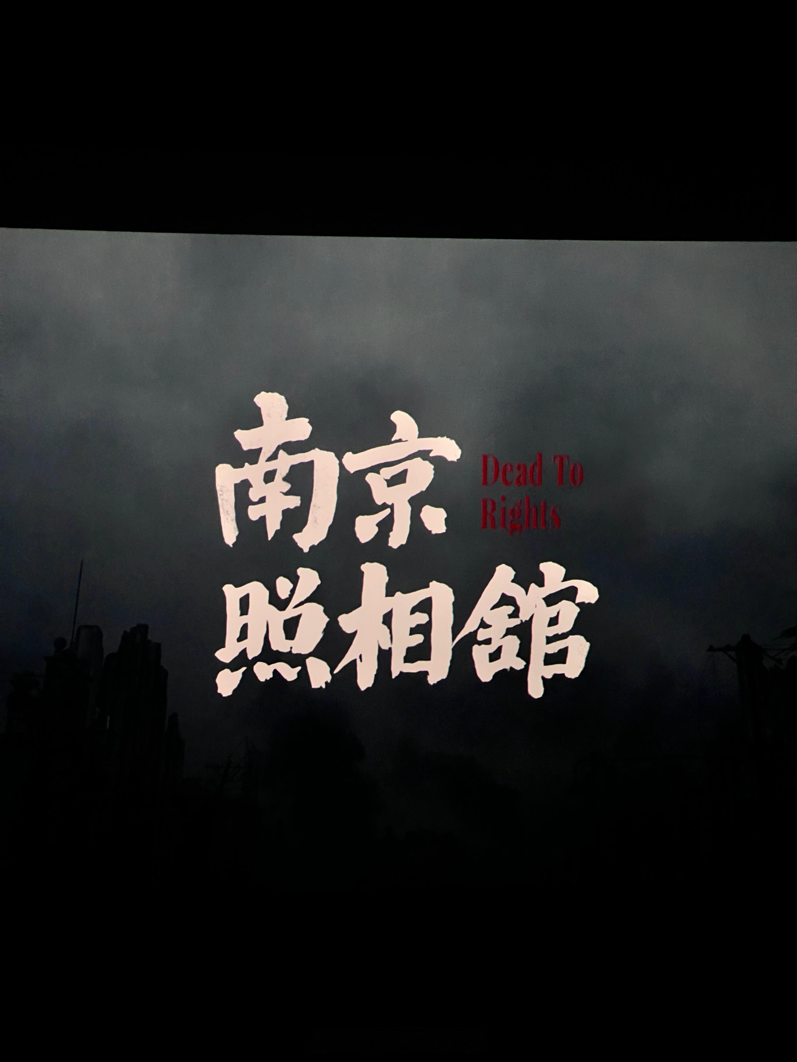 来了，南京照相馆……开头就是飞机扔炸弹💣[捂嘴哭]南京照相馆小梦日常分享 ​​