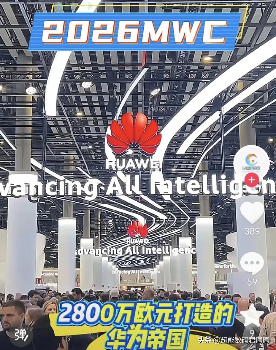 果然没有友商的赛道总是如此静悄悄的，甚至安静得可怕。华为在MWC上属于硬刚了英伟