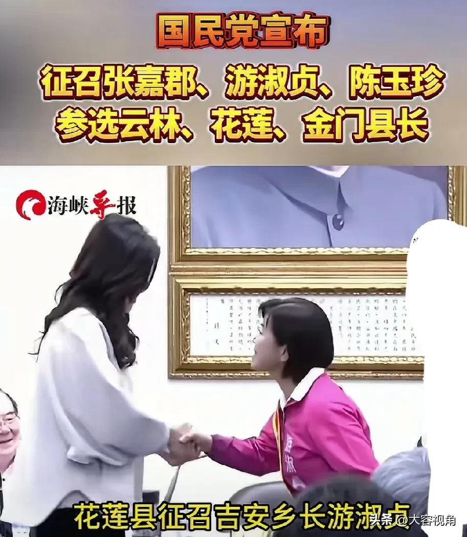 ▼国民党征召陈玉珍参选金门县长，陈玉珍，女，1973 年 10 月 29 日出生