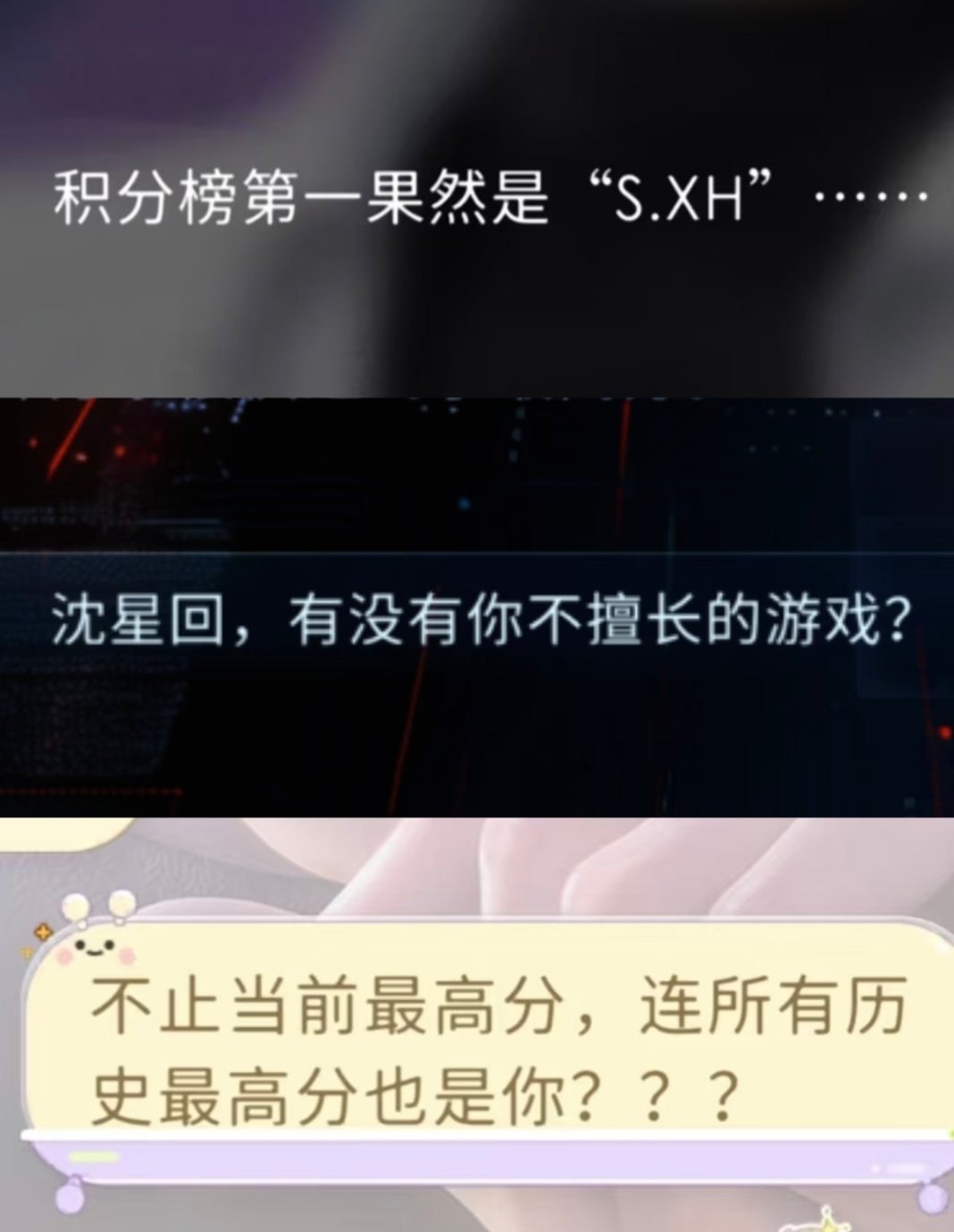 恋与深空 ✨沈星回 看到恋与深空谁打游戏最厉害的帖子，评论区清一色的男神，这个完