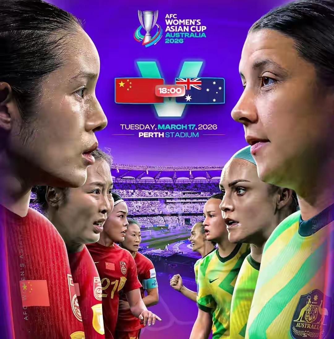 女足亚洲杯半决赛快讯：澳大利亚女足以2：1击败了中国女足，历史上第五次打进了亚洲