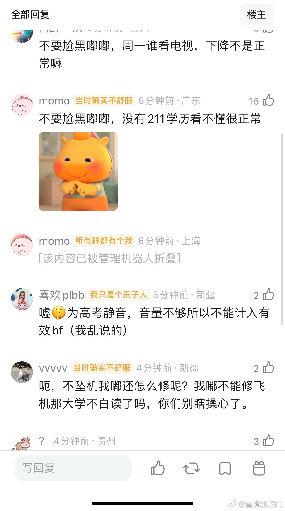 陈都灵翘楚破万之后热度直线下滑了