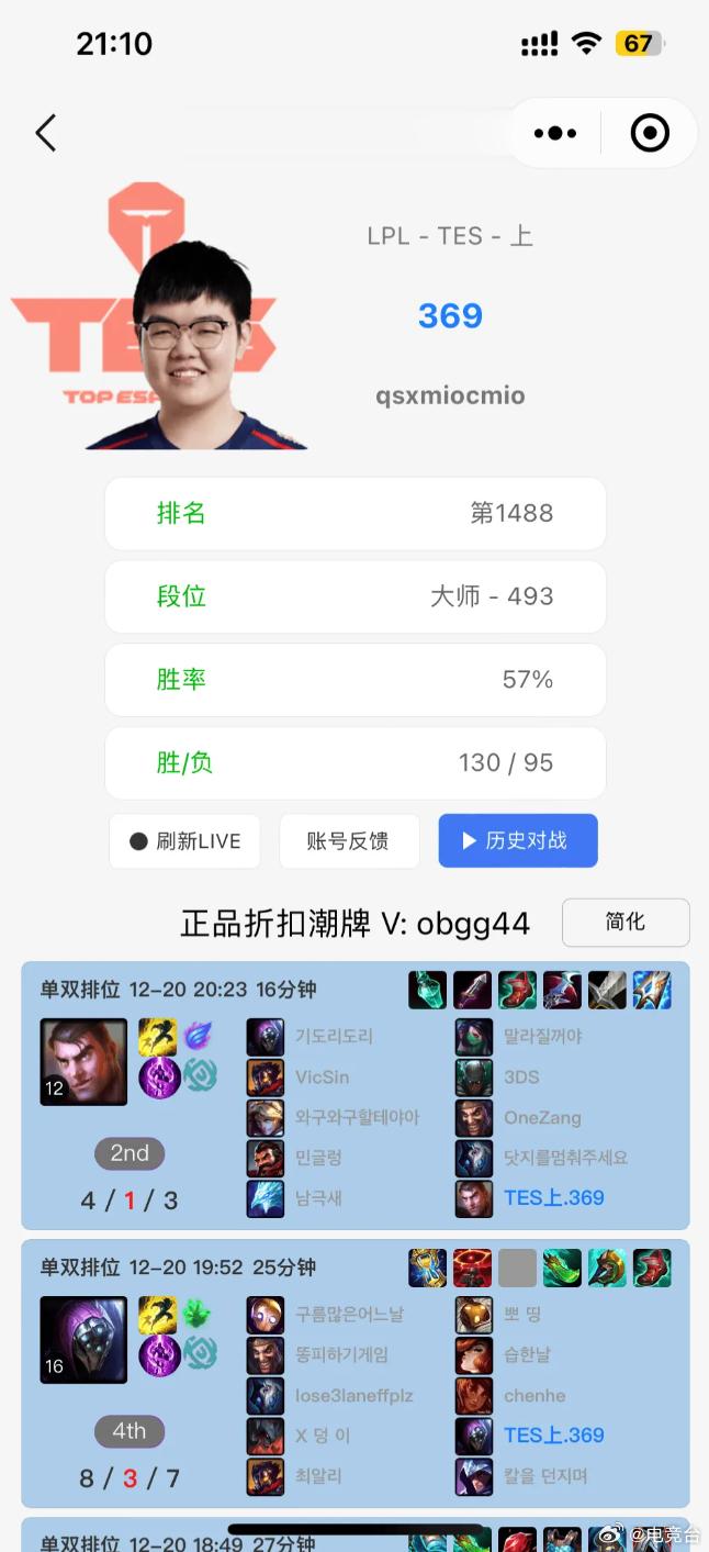 华夏大肉369！回tes后rank几乎一把肉都没玩过最近369rank很少打，而