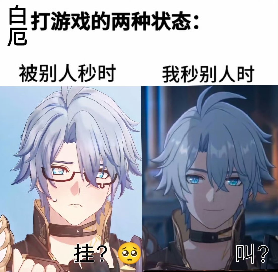 ID白厄帅哥驾到 战绩可查 