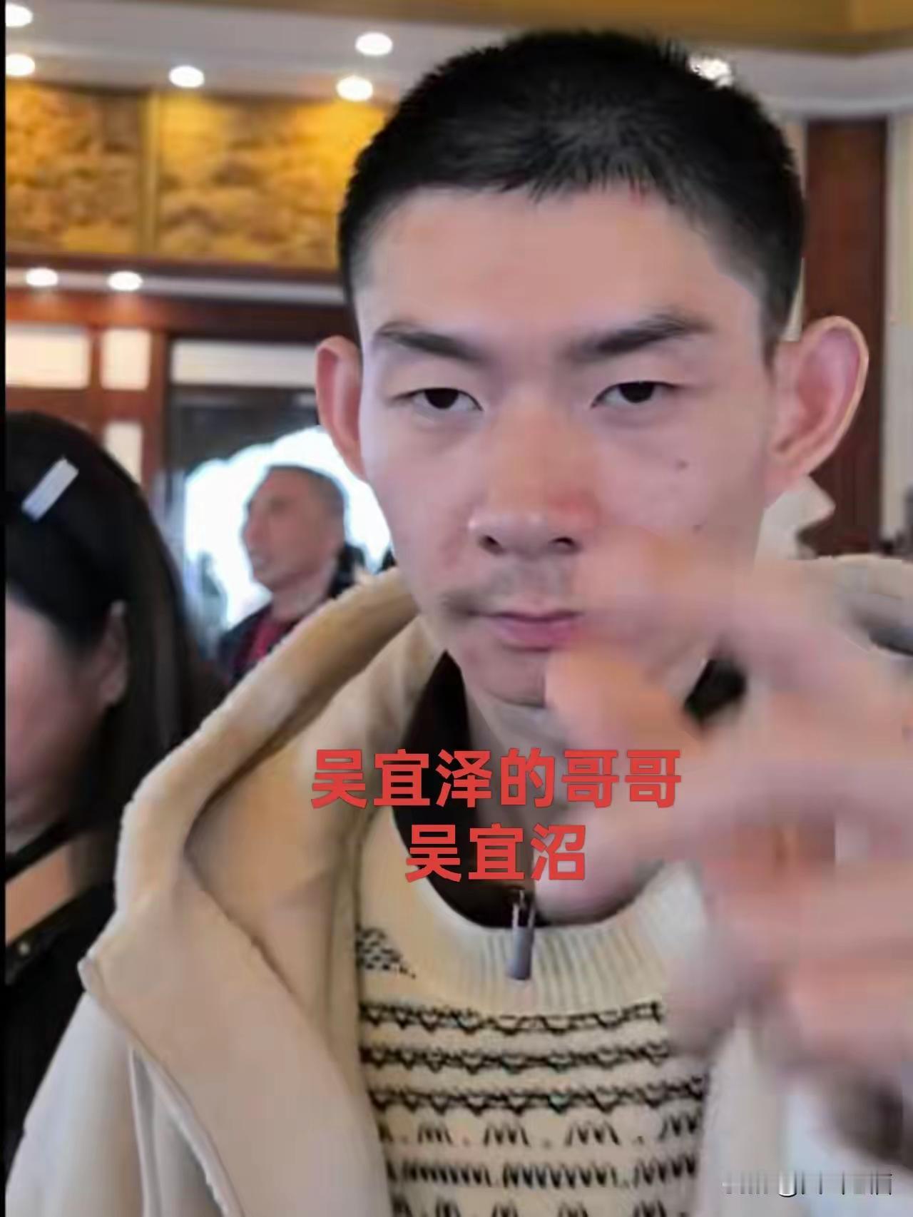 吴宜泽祖籍浙江宁海西塘吴村，出生在甘肃兰州。

他有一个哥哥，叫做吴宜沼，是爷爷