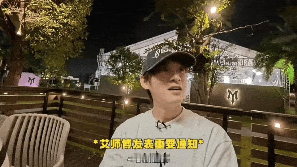 艾热催王赫野姚琛睡觉大半夜还在外面唠嗑的王赫野姚琛直接被艾热逮到！秒变操心大家长