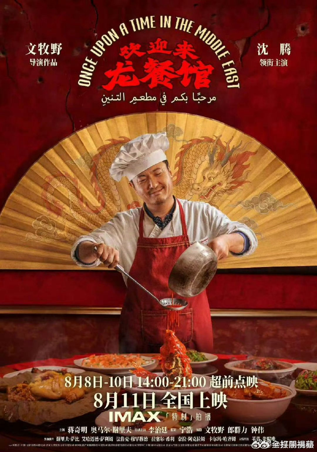 文牧野作品口碑文牧野口碑国产电影能有文牧野这样持续稳定输出现实向好故事的导演，是