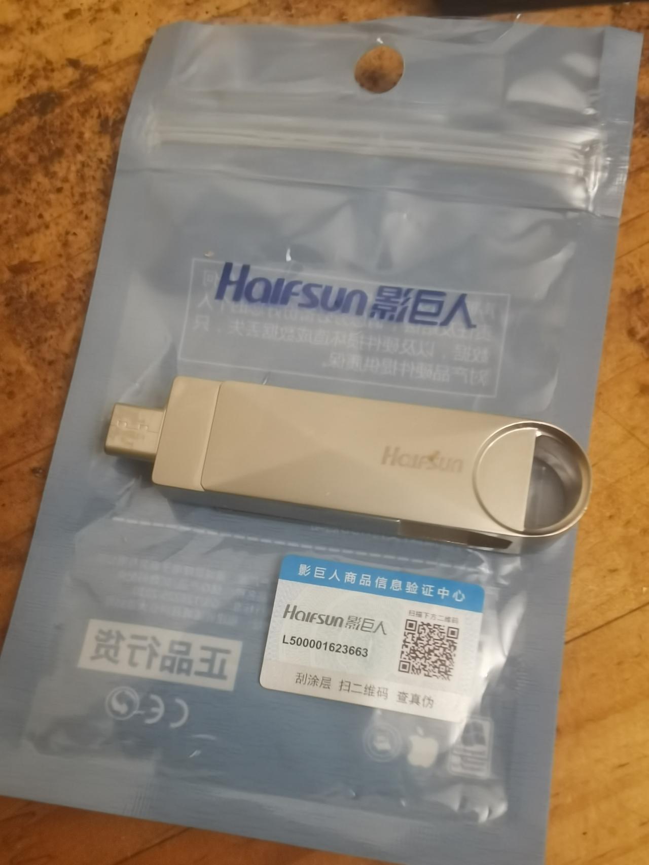 我买了一个手机U盘，插上没有反应，问客服，客服说要开启USB调试，可我在设置里没