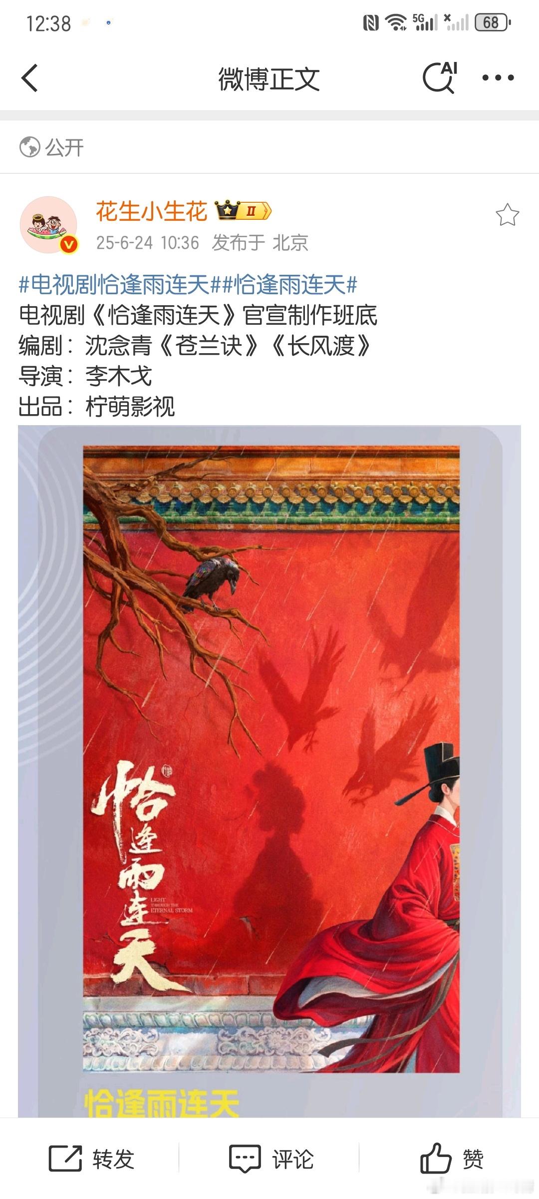 一看导演哭了，瞬间不香了 ​​​