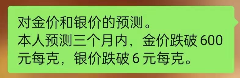 黄金已经完成这次涨价对冲，我计划在500元左右，买金镯子。