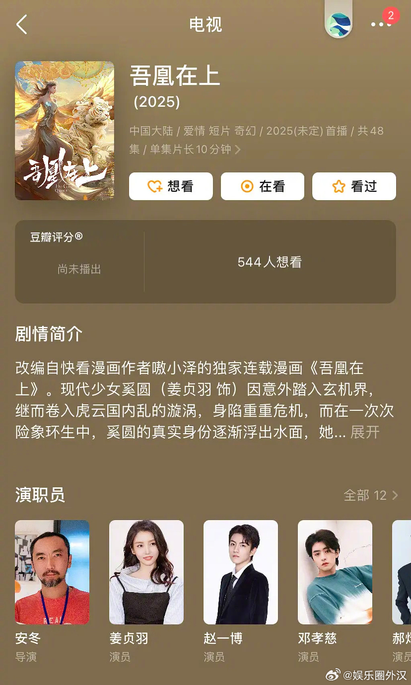 赵一博待播剧还挺多的 有四部 两部还是主演 《吾凰在上》、《淮水竹亭》、《遇人不