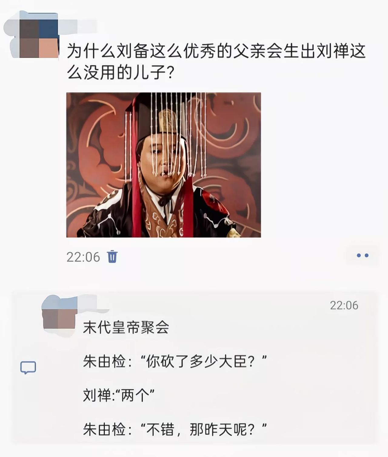 刘禅不折腾维持住蜀汉，相比司马家，曹魏后代好几个还不如刘禅呢[6]