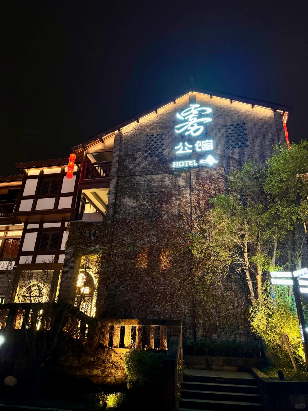 重庆‼️我住进了城堡🏰里😁