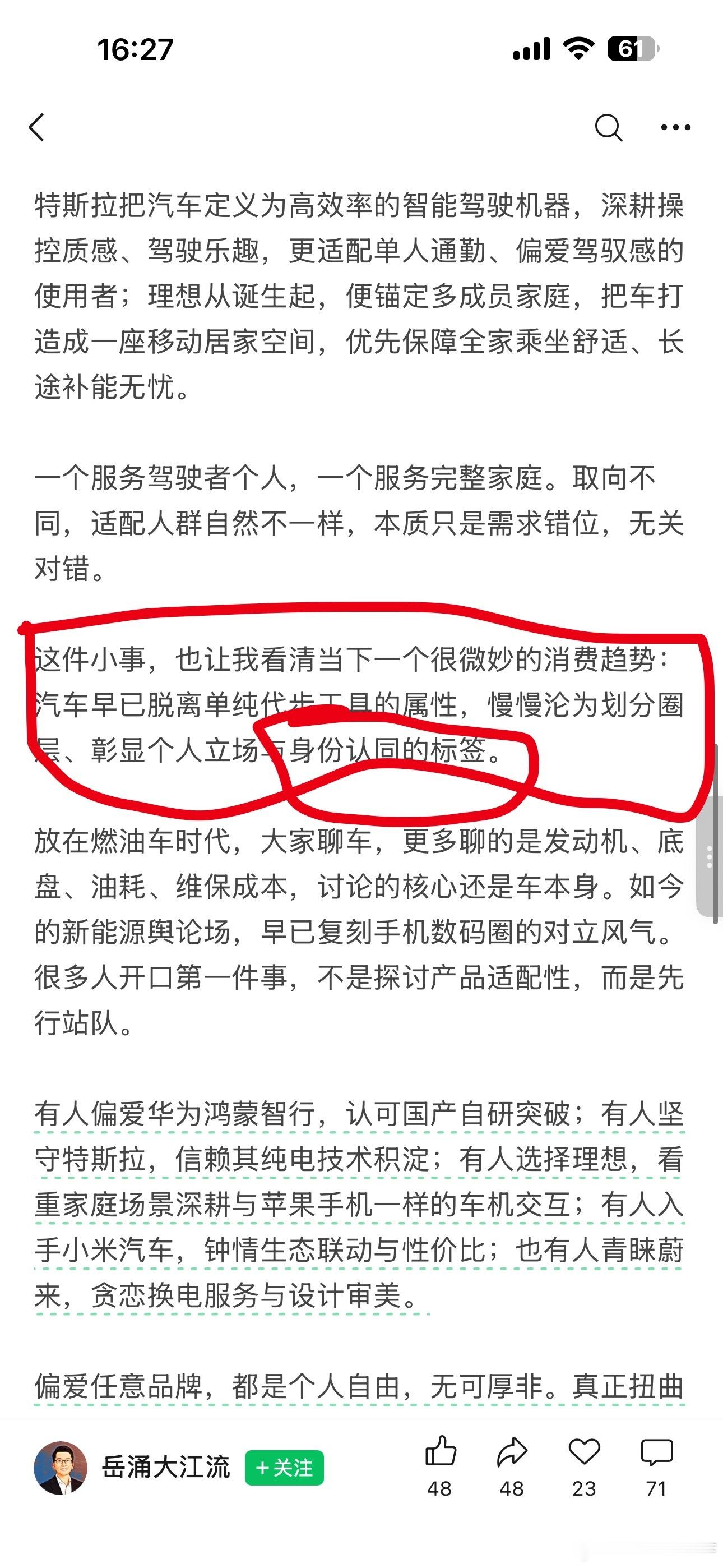 完全不同意汽车依然是出行工具，无论几座只有国内早期落后的时代才会看车彰显实力电车