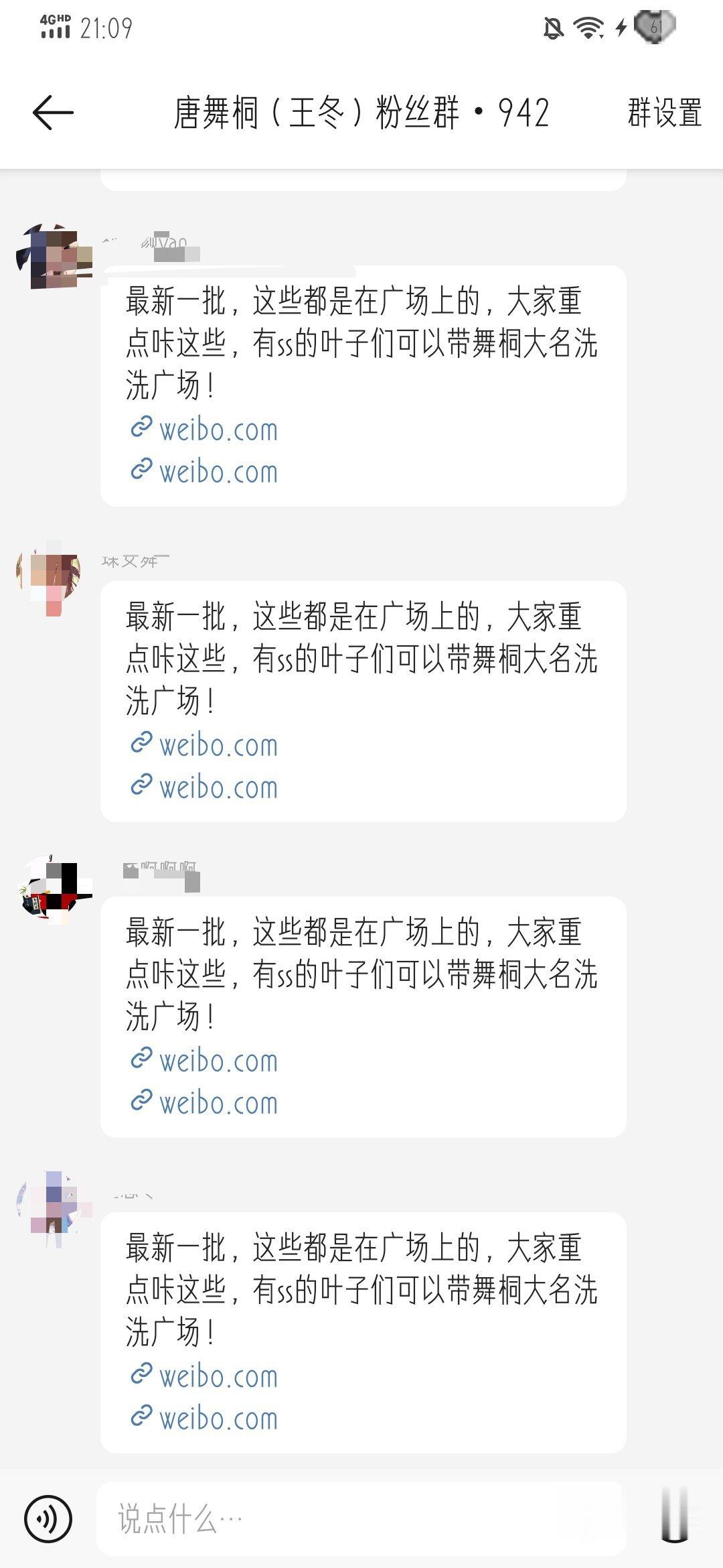 关于我被唐舞桐粉咔嘿这件事 