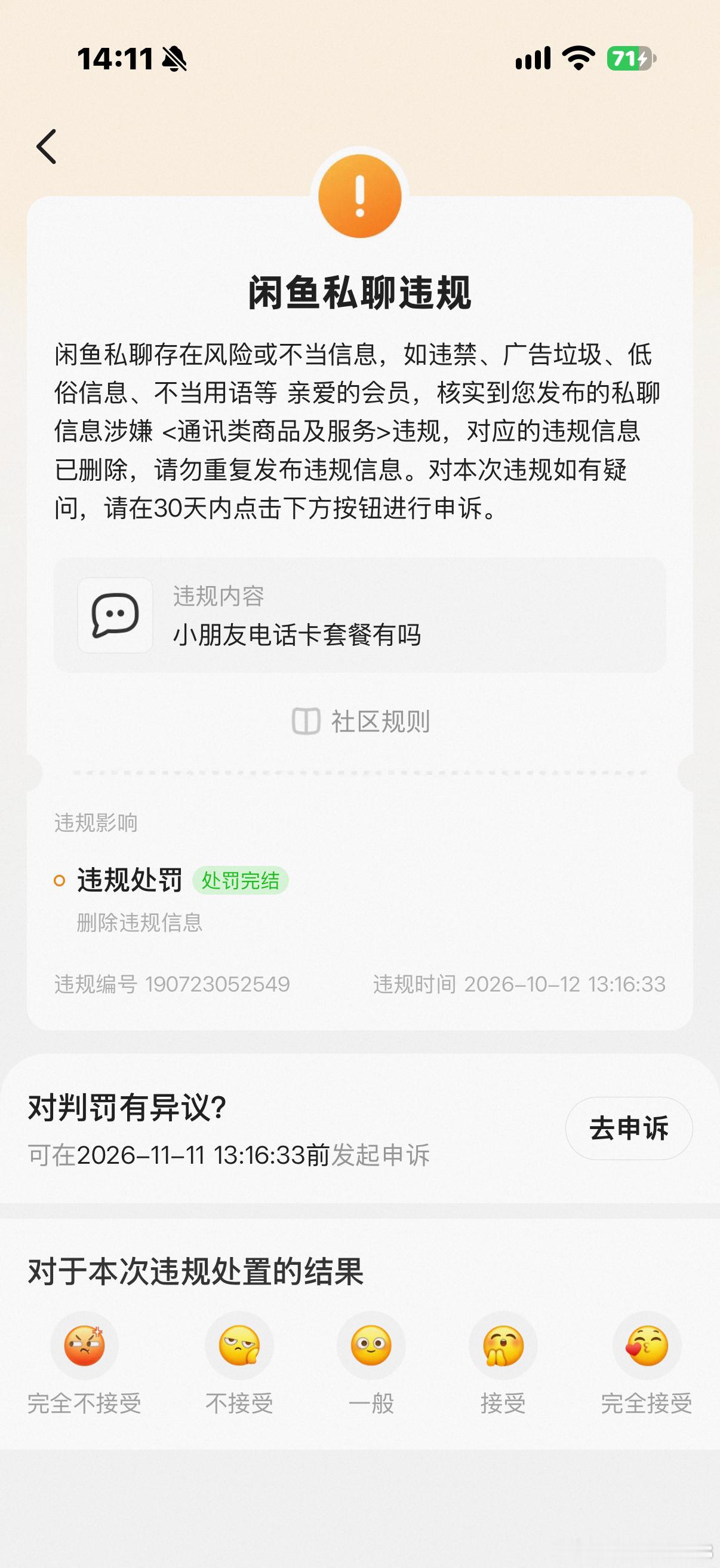 妹妹不吃手不闻布布七天，彻底戒了，比姐姐提前了一年，答应给他奖励一个电话手表今天