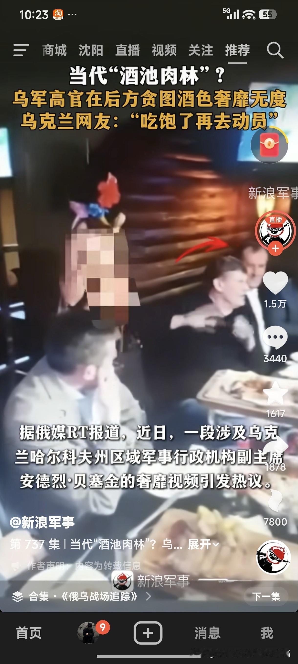 据俄媒RT报道，近日，一段涉及乌克兰哈尔科夫州区域军事行政机构副主席安德烈·贝塞
