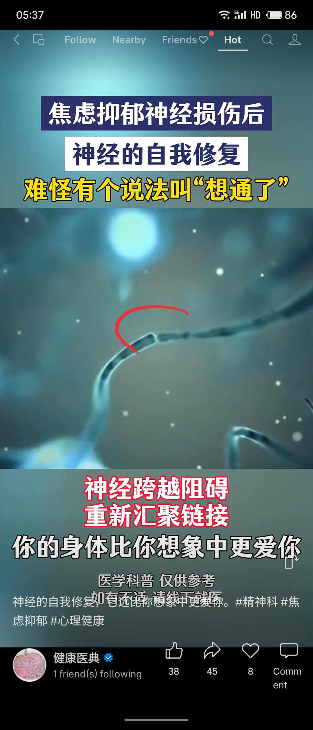 今年春天最想实现的心愿神经具有自我修复能力，焦虑抑郁后神经可跨越阻碍重新连接，这