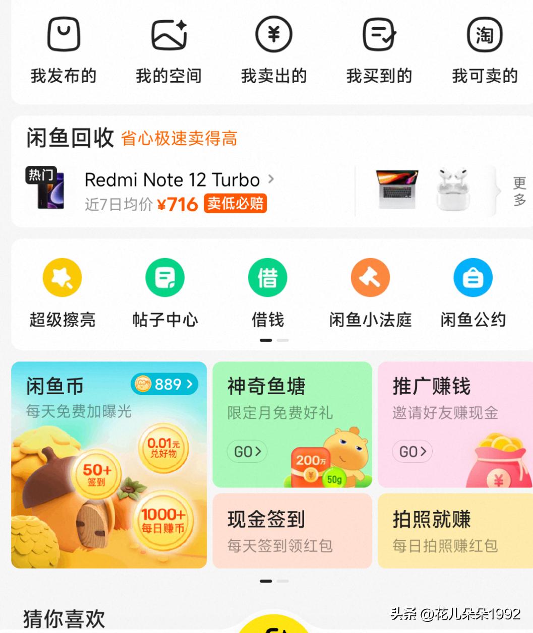 闲鱼最近是有高人指点？
要说闲鱼最近真的动作不断：
	
请了赵露思当代言人，漫天