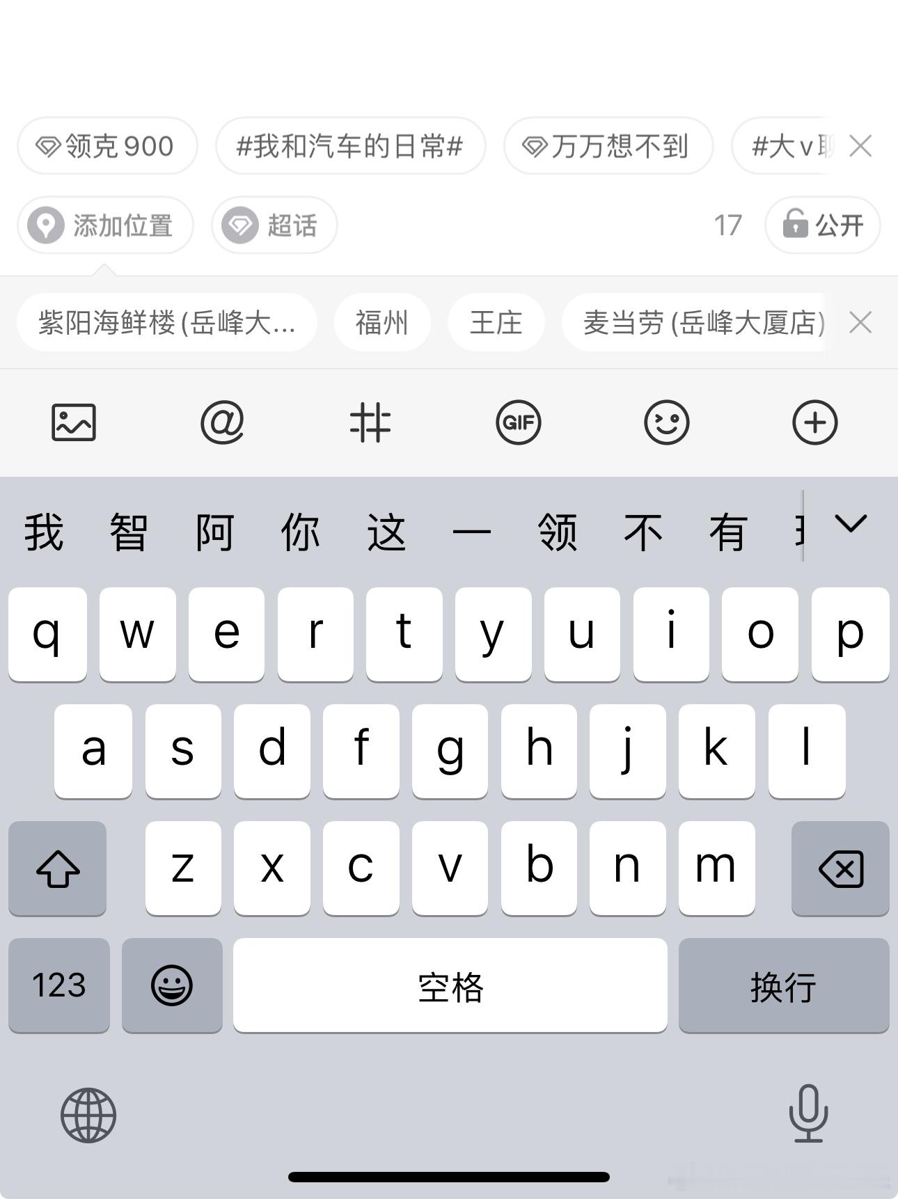 我始终认为用九键打字的人都是天才大v聊车我始终认为用九键打字的人都是天才大v聊车