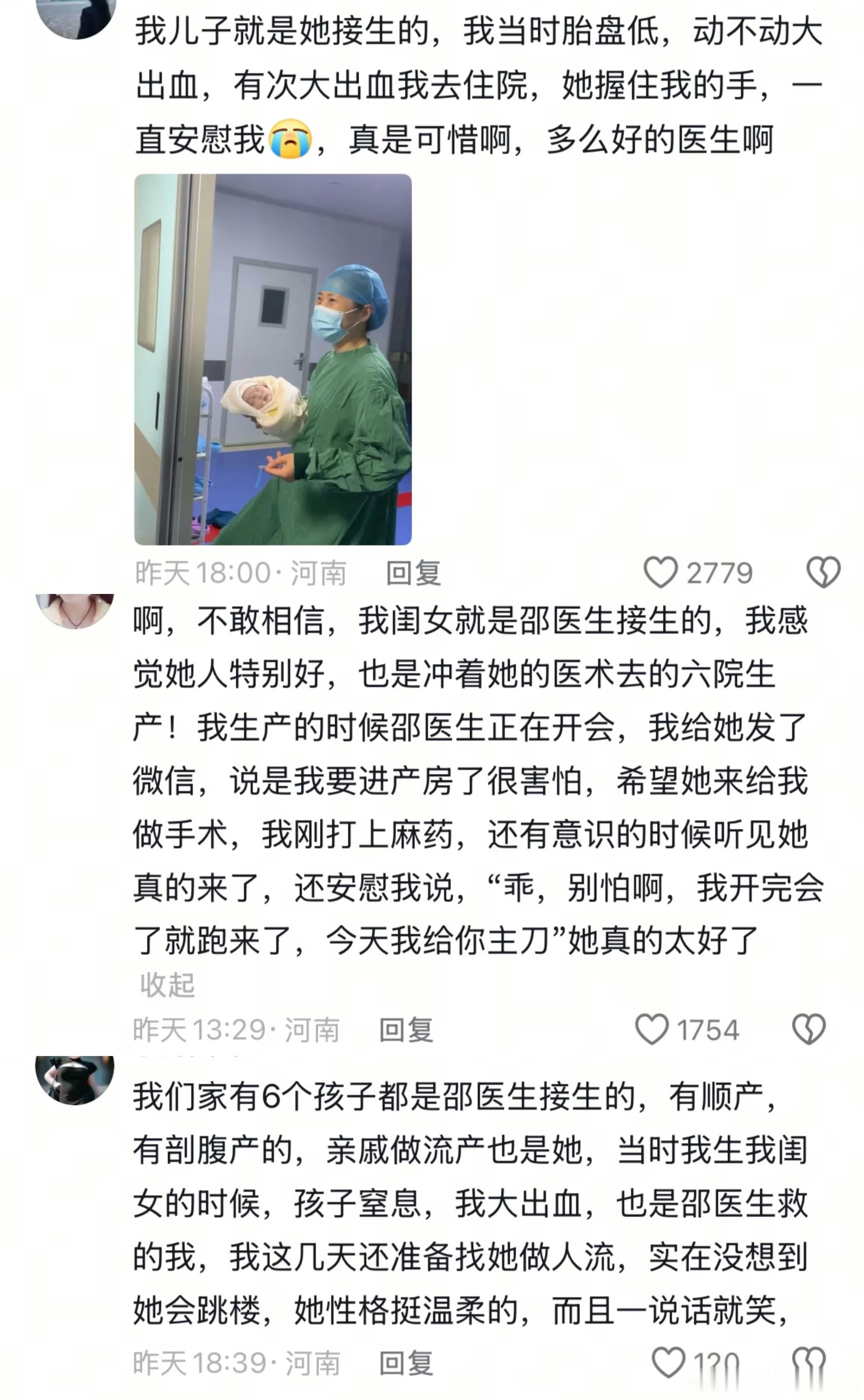 坠亡医生为羊水栓塞产妇切子宫保命坠楼医生出事前一天曾向派出所报案官方通报周口六院