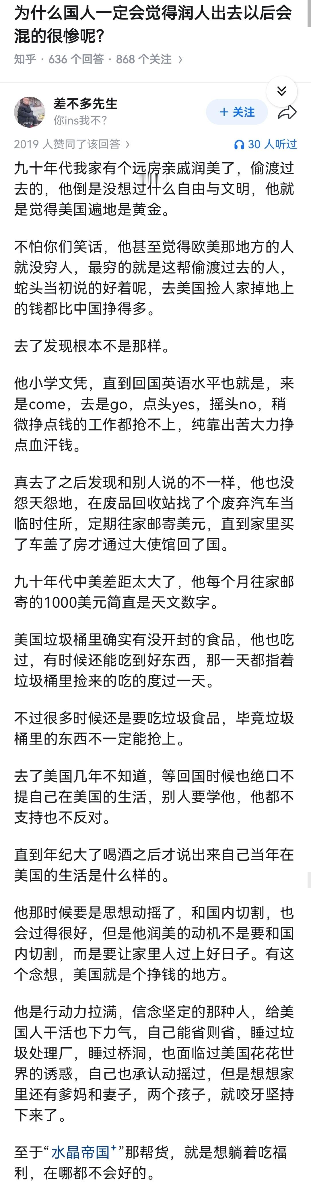 为什么国人一定会觉得润人出去以后会混的很惨呢？ 