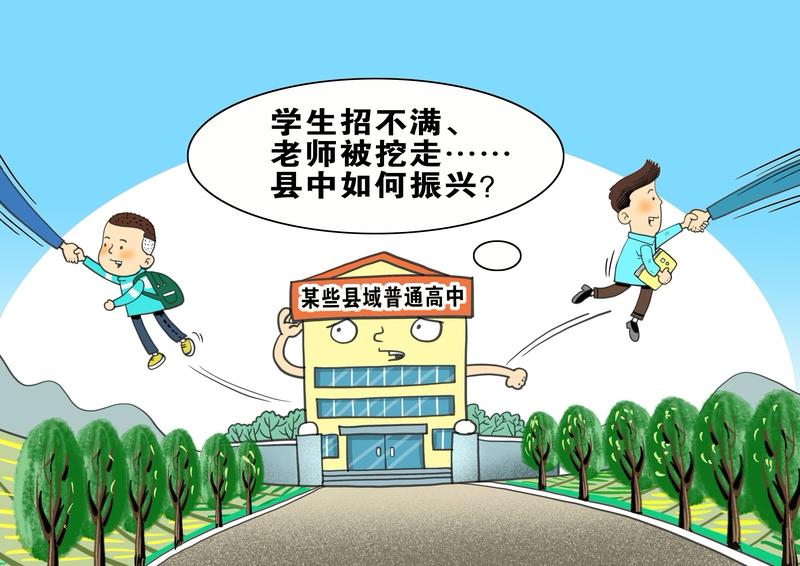 听说当县城高中老师的门槛越来越低了，第一学历是大专都可以到高中教书了，只需要有本