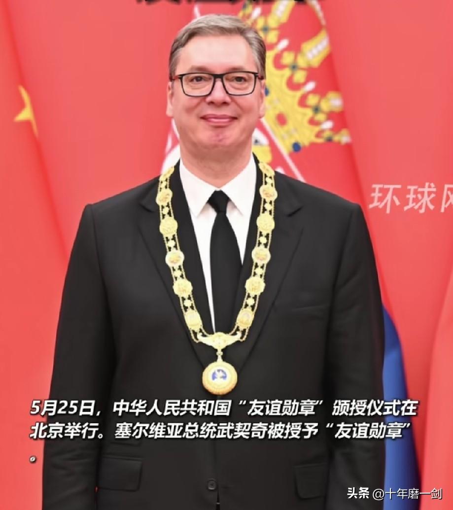 5月25日，中华人民共和国“友谊勋章”颁授仪式在北京举行。塞尔维亚总统武契奇被授