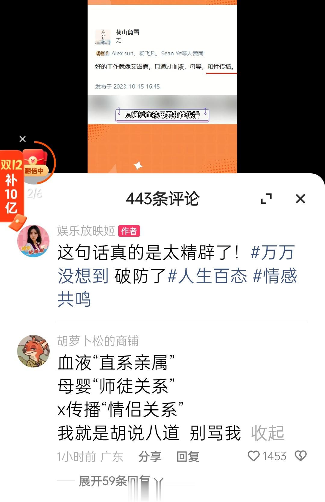现在流行一句:好的工作就像艾滋病，元芳你怎么看？ ​​​