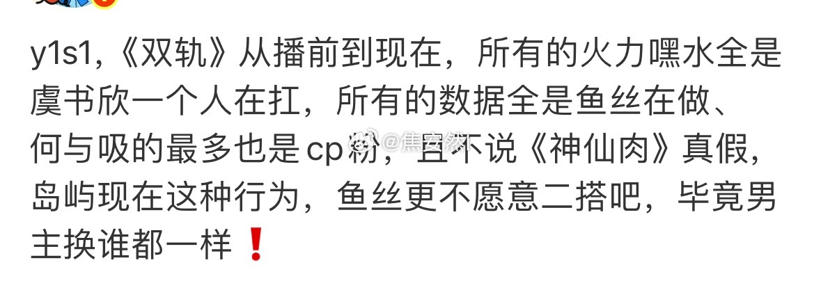 不是，为什么路人的火力只对准她你们心里真的没数吗，河鱼又没有争议事件…… 