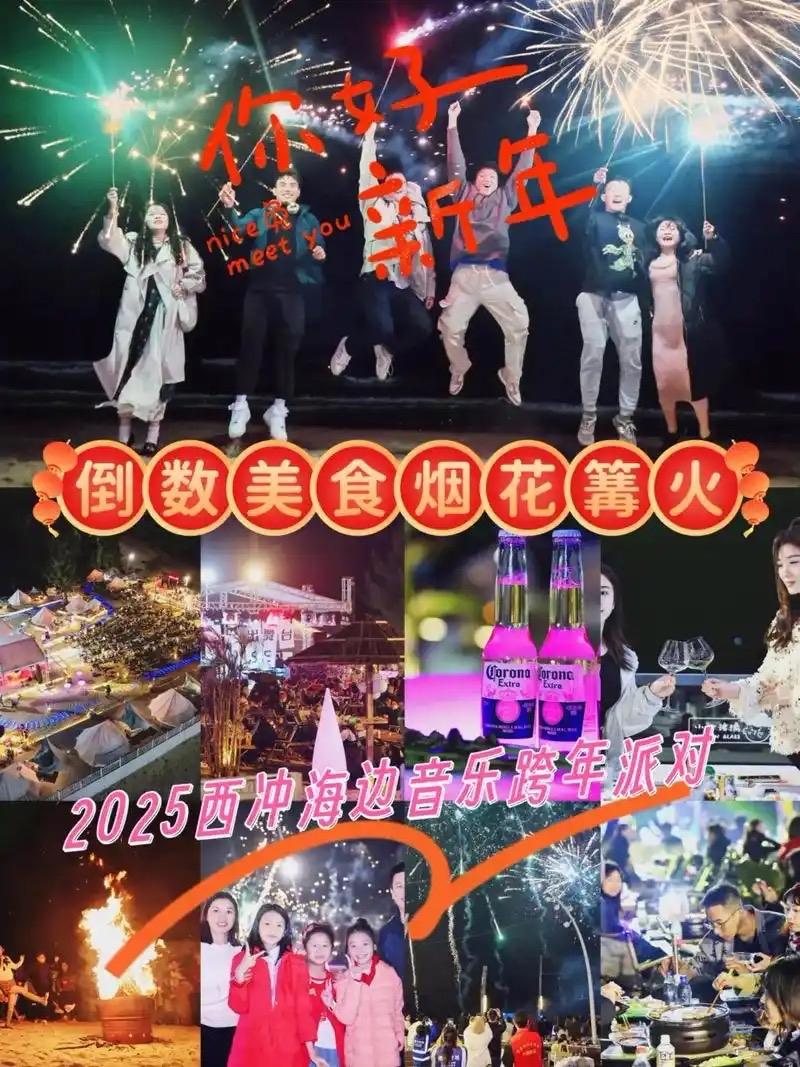 “跨年好去处”搜索热度飙升：年轻人疯狂追捧的仪式感，藏着最真实的生活渴望

打开