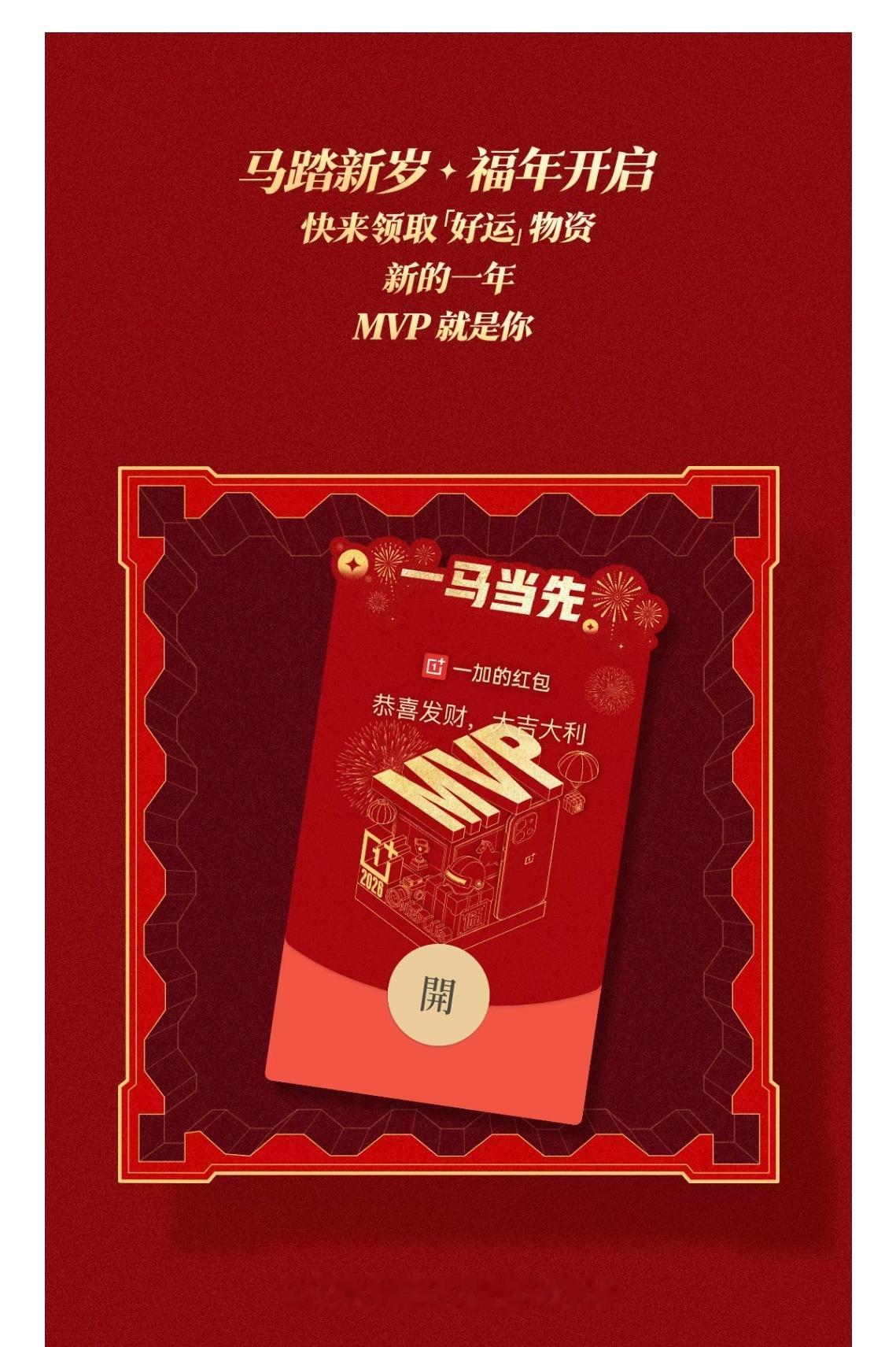 一加的和平精英红包皮好帅有人领到了么