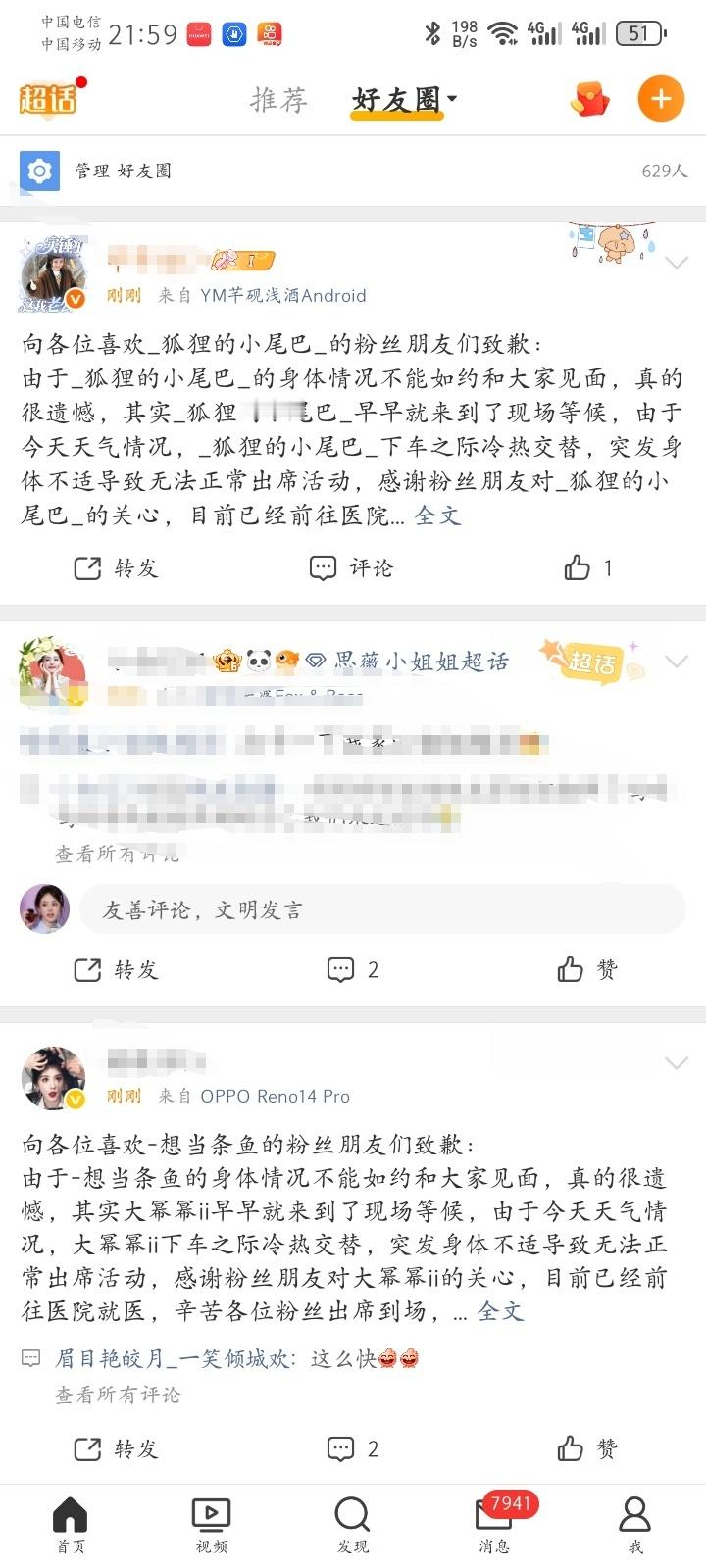 我要笑死了[笑哈哈][笑哈哈][笑哈哈][笑哈哈] ​​​