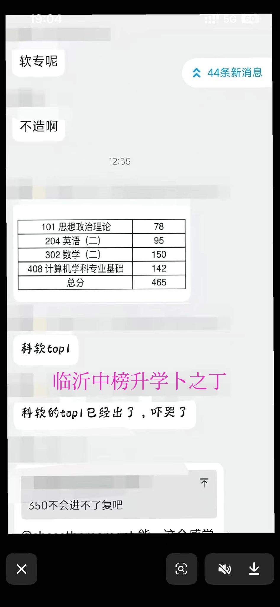 又出来一个吓唬人的，老卜已经吓哭了！每年都有这样的超级大神，今年也不例外。政治7