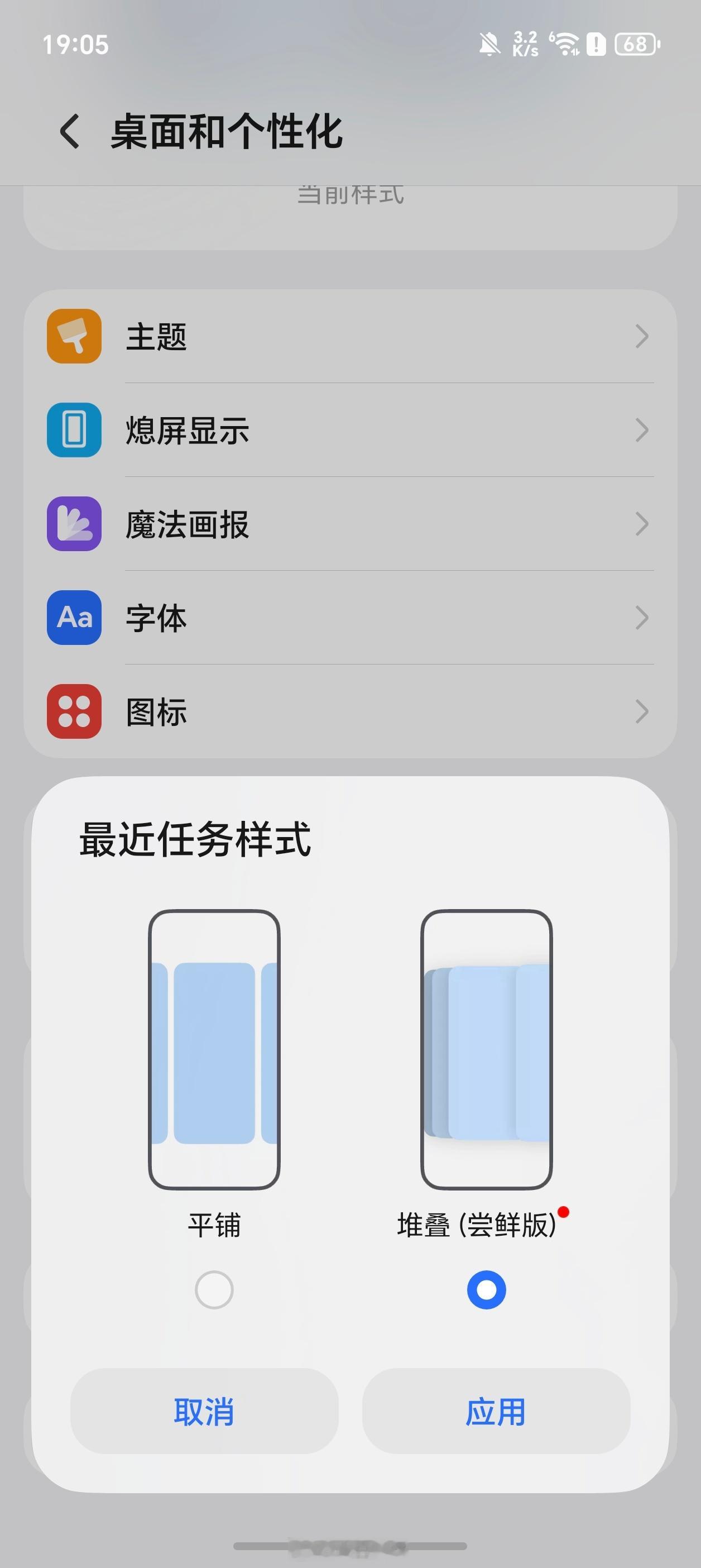 各家是不是都有堆叠后台了？之前OPPO/vivo已经上了，荣耀现在应该是内测尝鲜